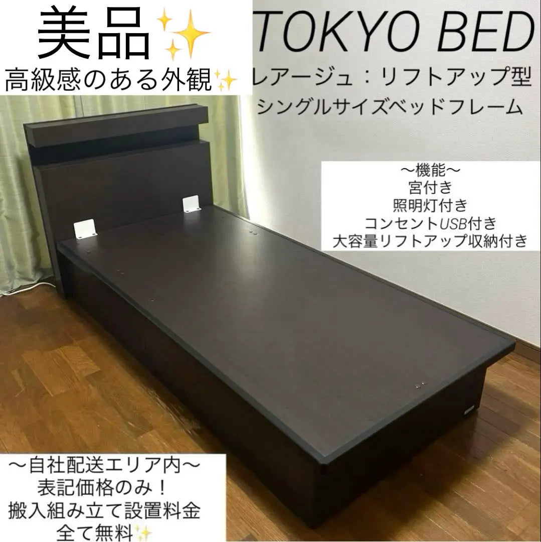 Great condition ✨TOKYOBED✨Multifunctional single-size bed frame with lift-up storage!