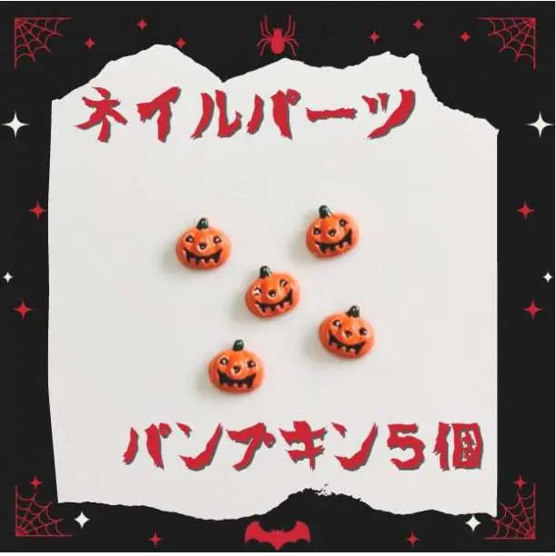 Nail Parts Halloween Pumpkin Set of 5 Skull Parts Deco 3D