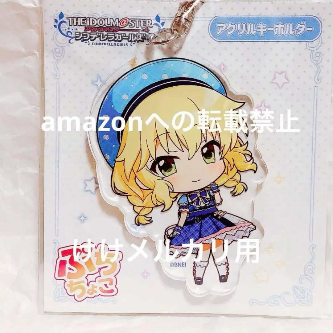 Sakurai Momoka Petitchoko Acrylic Keychain Unopened Sold out