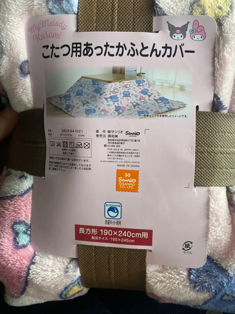 Sanrio Warm Futon Cover for Kotatsu 190 x 240cm