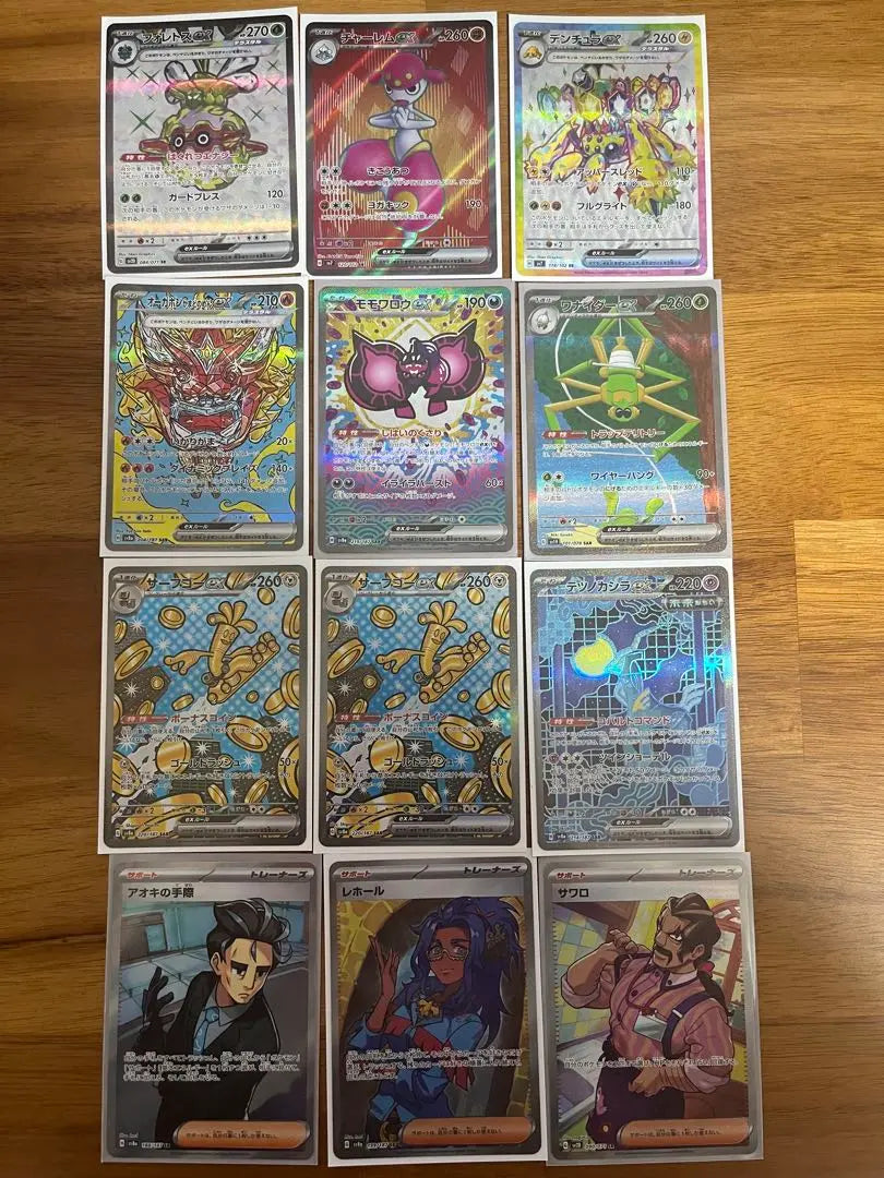 Venta al por mayor de tarjetas Pokémon sr sar