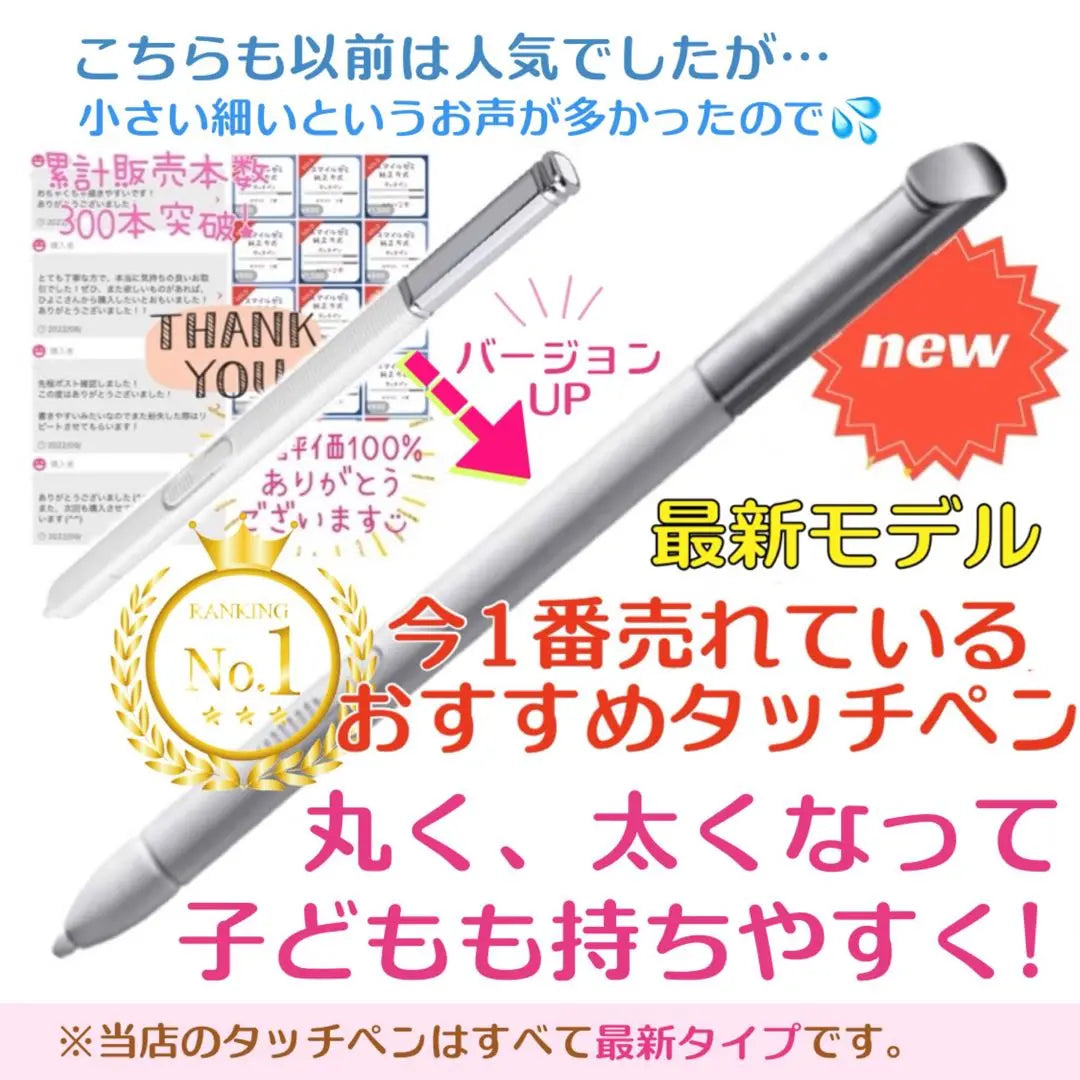 ✨ The shortest day shipping [warranty] Smile seminar genuine touch pen PI 2 DL | ✨最短即日発送【保証付】スマイルゼミ 純正方式 タッチペン PI ２本 dl