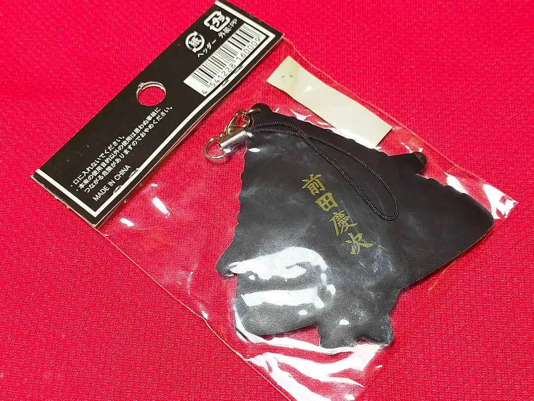 ②◆ Maeda Keiji ◆ Sengoku warlord helmet ◆ Rubber strap ◆ Unused item ◆