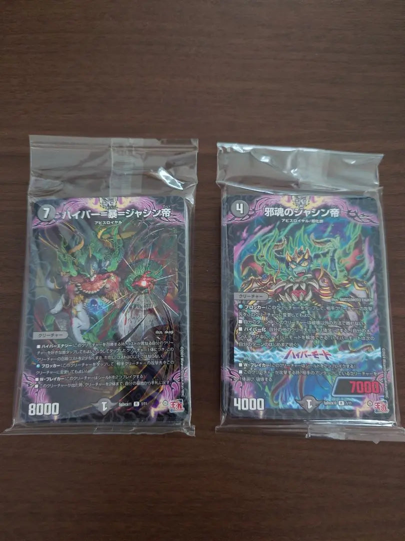 Duel Masters CoroCoro Comic Supplement 2 Sets