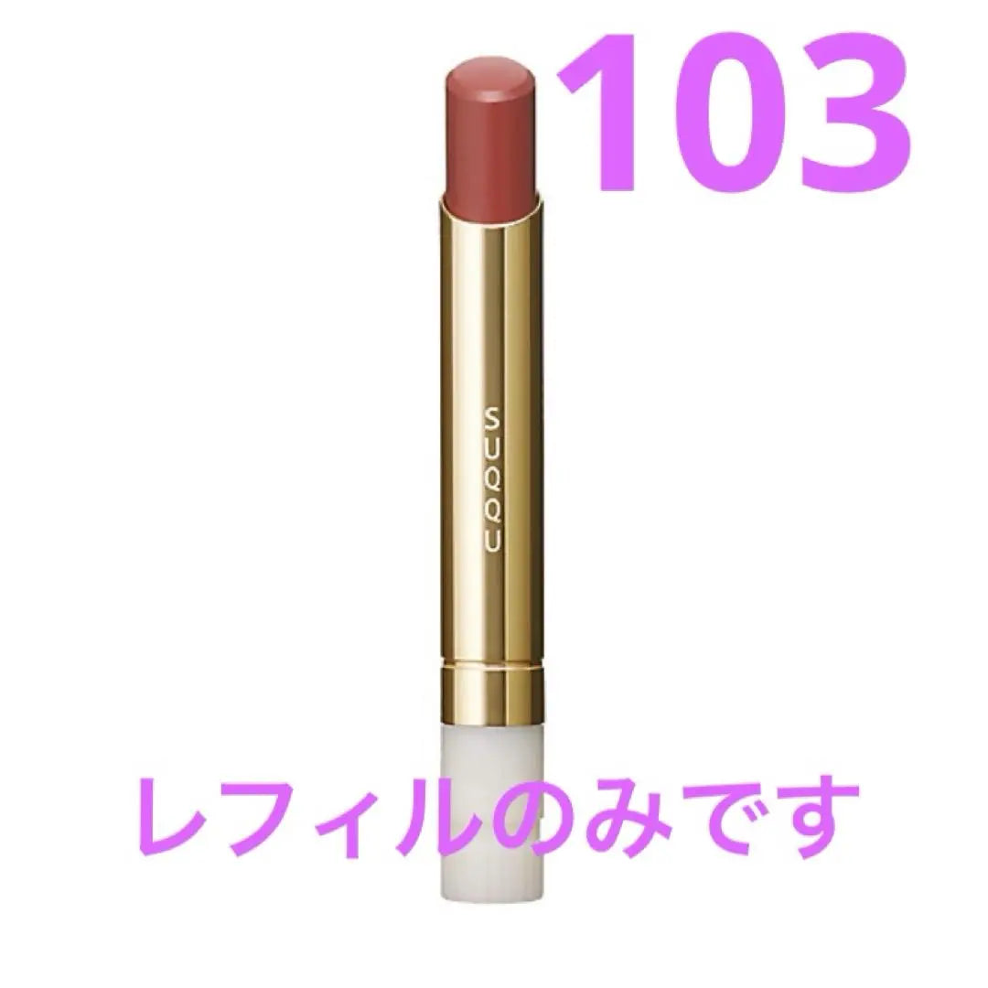 Lápiz labial SUQQU Velvet Fit 103