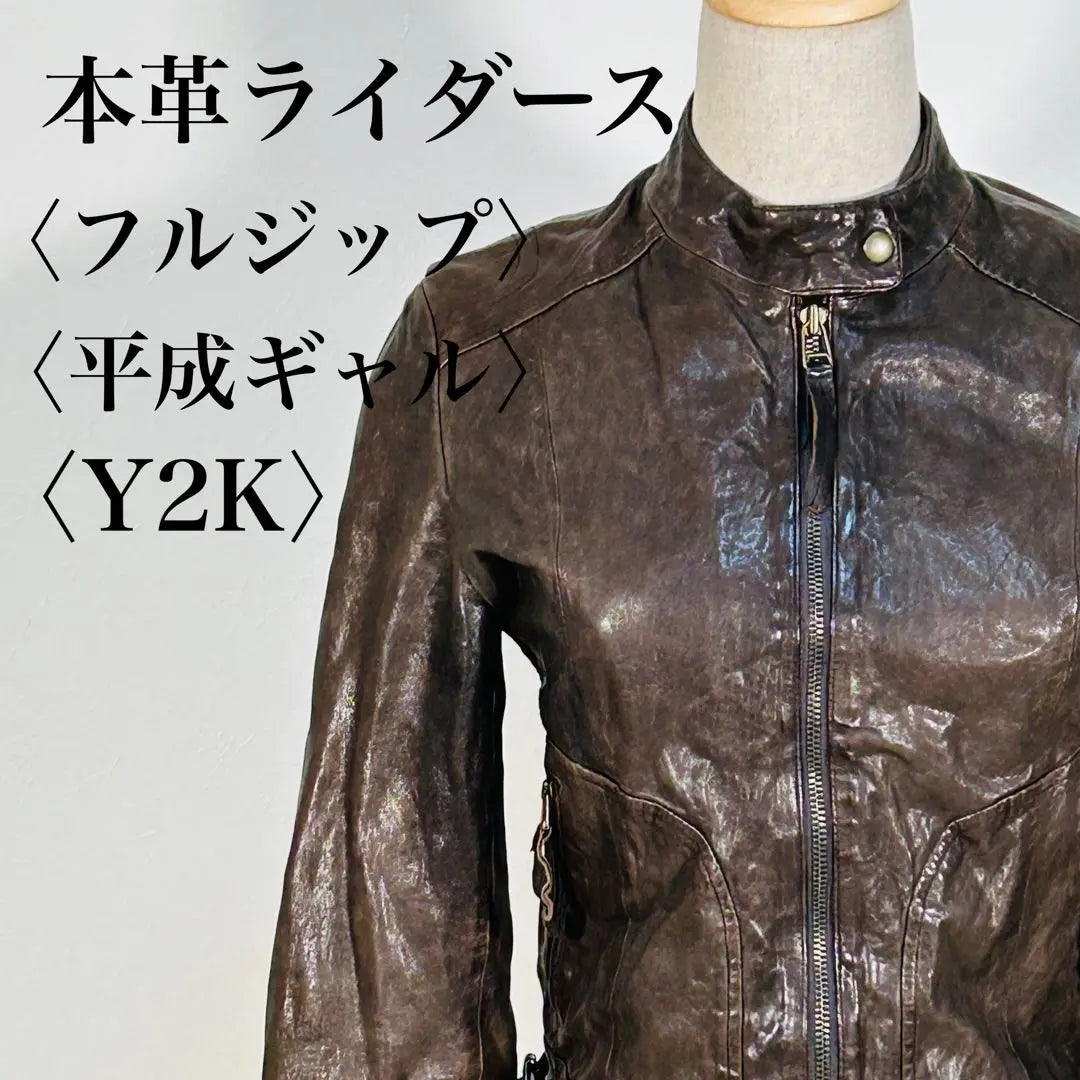 Genuine Leather Riders Jacket Heisei Gal Y2K There is a jin | 本革 ライダース ジャケット 平成ギャル Y2K 風格 使い込んだ あじのある