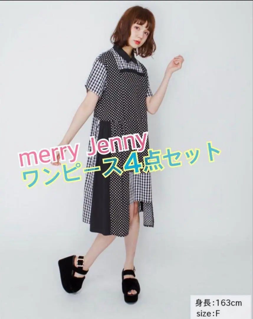 [Bulk sale] merry Jenny dress 4-piece set, size F