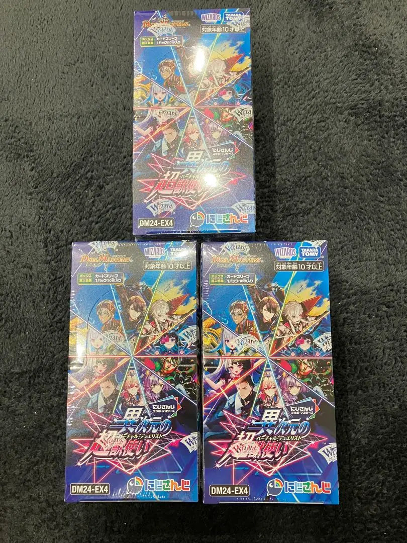 Duel Masters: 3 boxes of super beast users from another dimension, with shrink