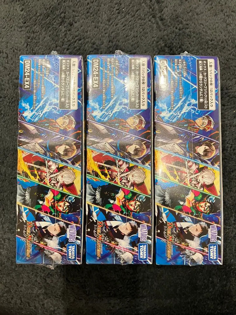 Duel Masters: 3 boxes of super beast users from another dimension, with shrink