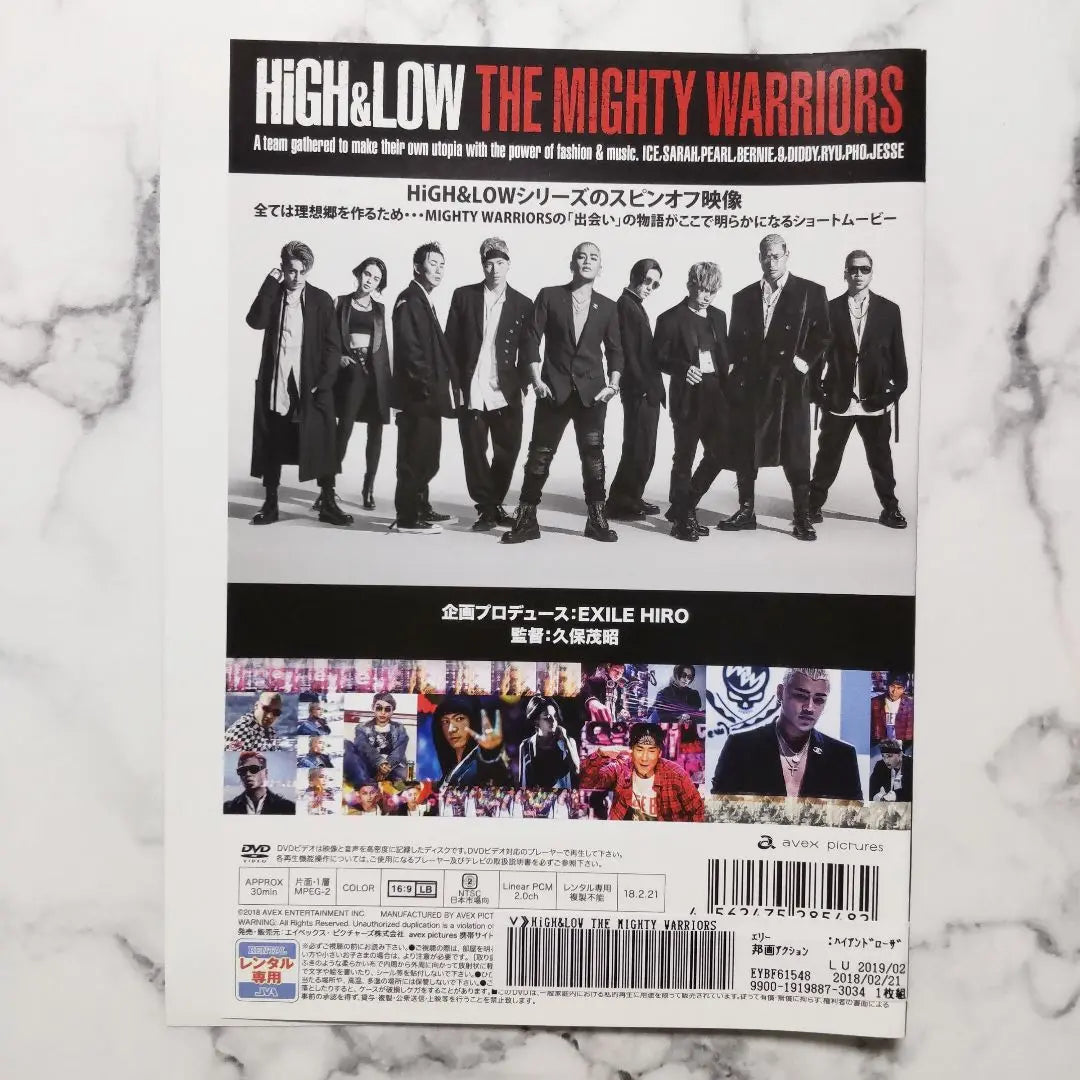 "HiGH&LOW THE MIGHTY WARRIORS" Extra Rental DVD