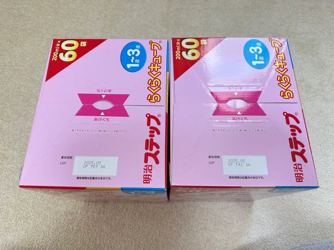 Meiji Step Easy Cube 200ml x 60 piezas x 2 cajas | 明治 ステップらくらくキューブ 200ml×60個x2箱