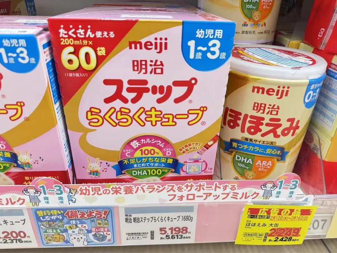 Meiji Step Easy Cube 200ml x 60 piezas x 2 cajas | 明治 ステップらくらくキューブ 200ml×60個x2箱