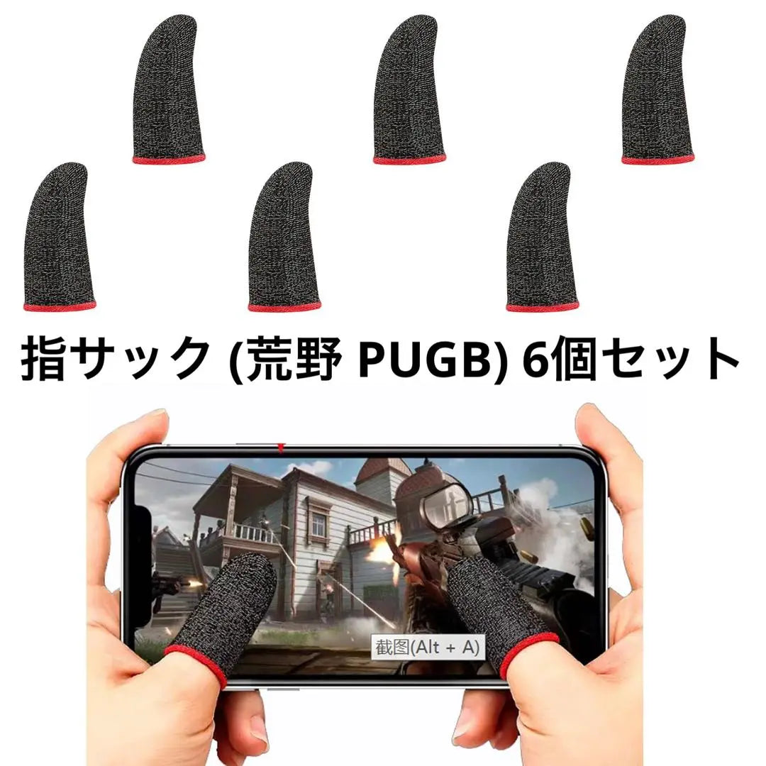 6 Finger Cots Yubi Sac Finger Cot Game Pubg Yubi Sac Wilderness Action