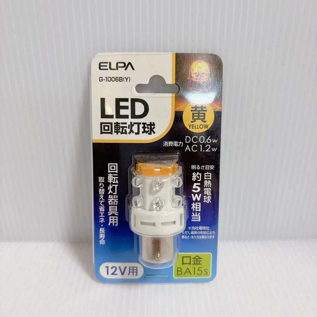 LED rotating light bulb for 12V BA15s Yellow Energy-saving type