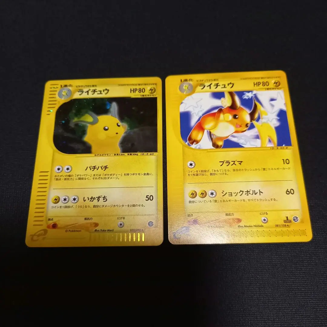 Pokemon Card e⚡ Raichu