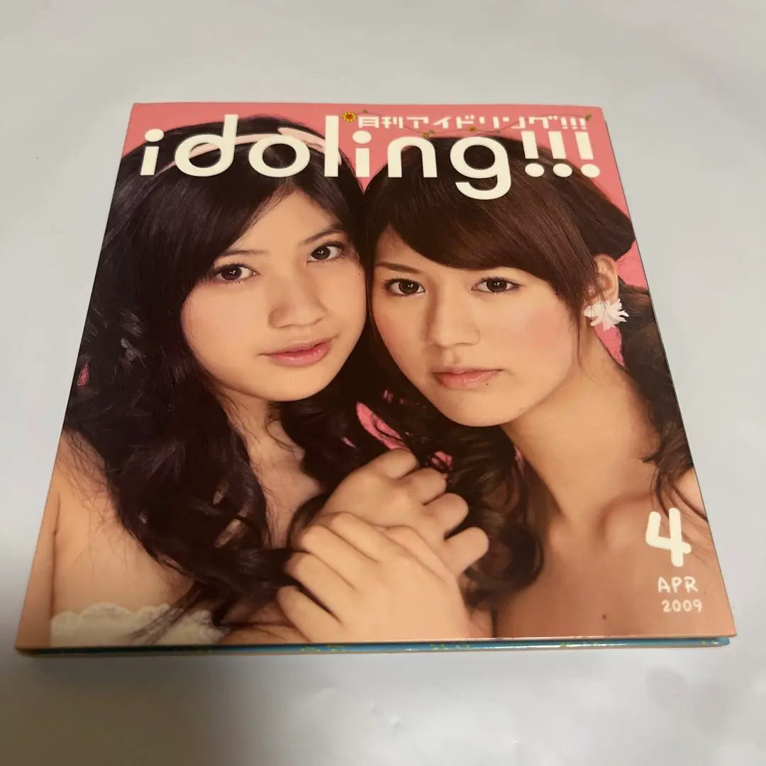 [¡¡¡Inactivo mensual !!! Número de abril de 2009] | 【月刊アイドリング!!!2009年4月号】