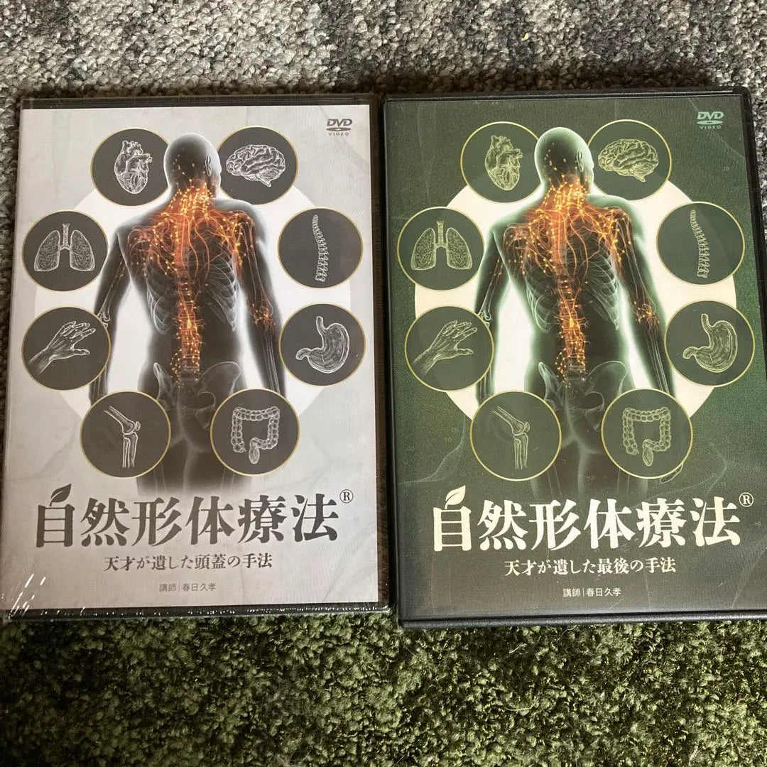 Full set! Hisataka Kasuga's Natural Shape Conductive (R) -Last method left by genius -DVD treatment