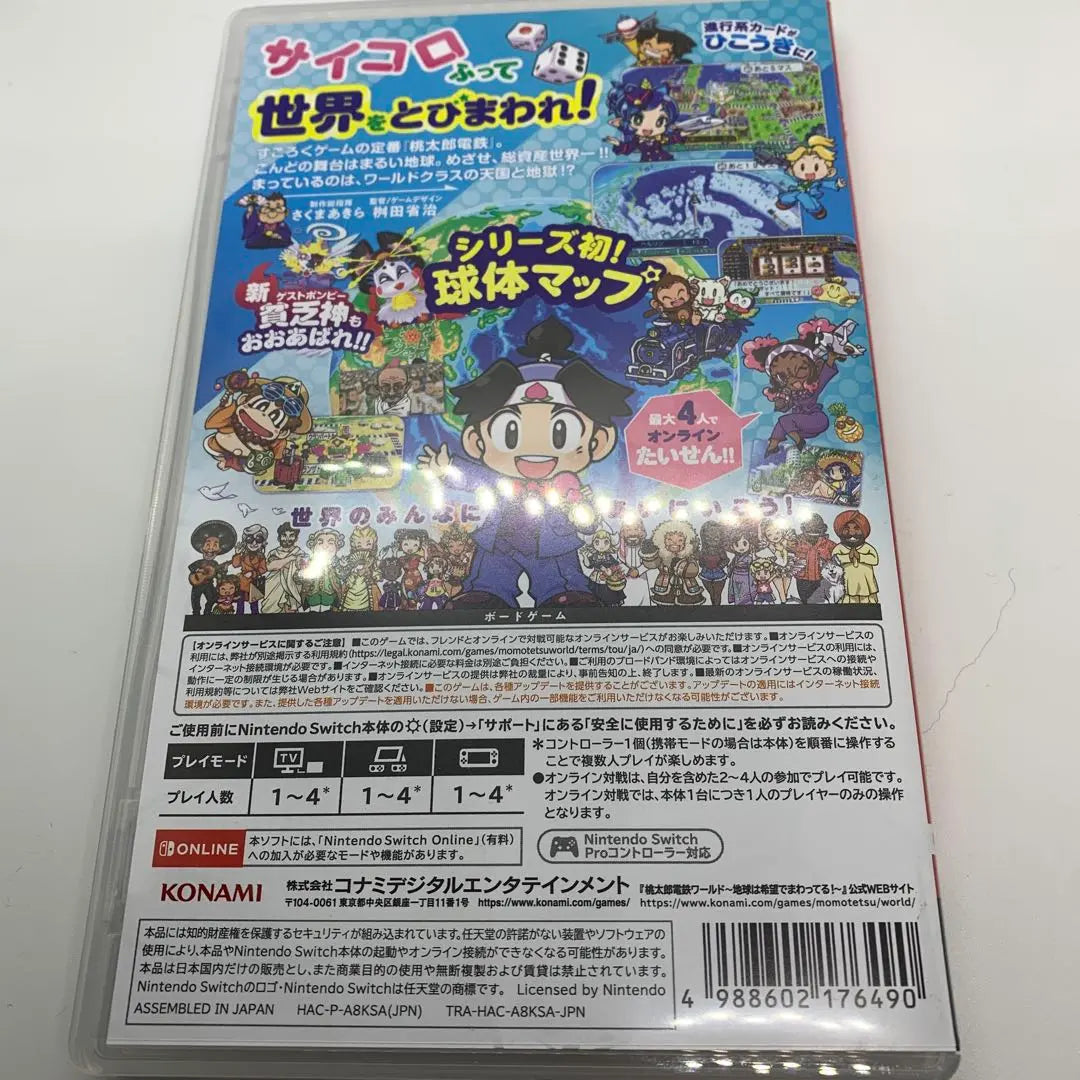 Nintendo Switch Momotaro Dentetsu World ~The Earth is roaming with hope!