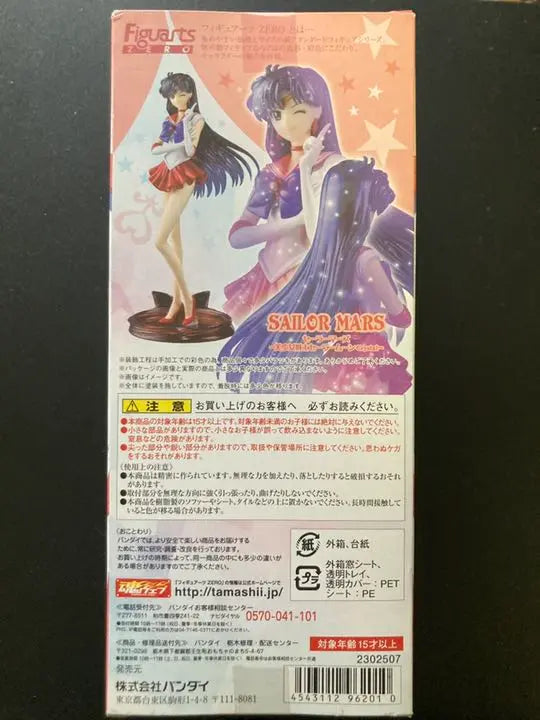 Figure Arts ZERO Sailor Mars - Sailor Moon Cry...