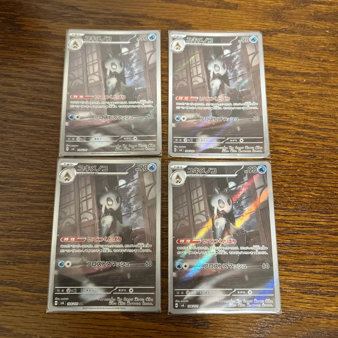 Pokemon Card Snow Messauro AR Set of 4