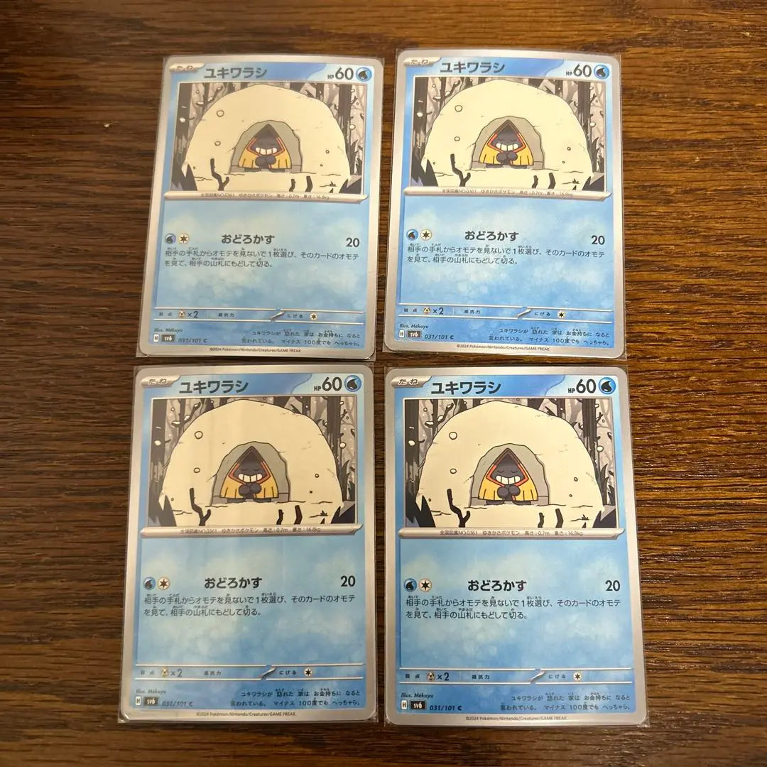 Juego de 4 cartas de Pokémon Snow Messauro AR