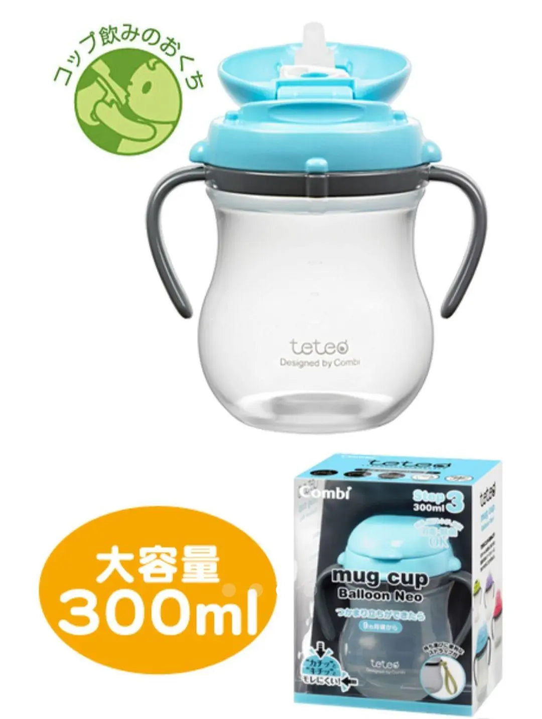 ₂⑮ Teteo Mug Balloon Neo