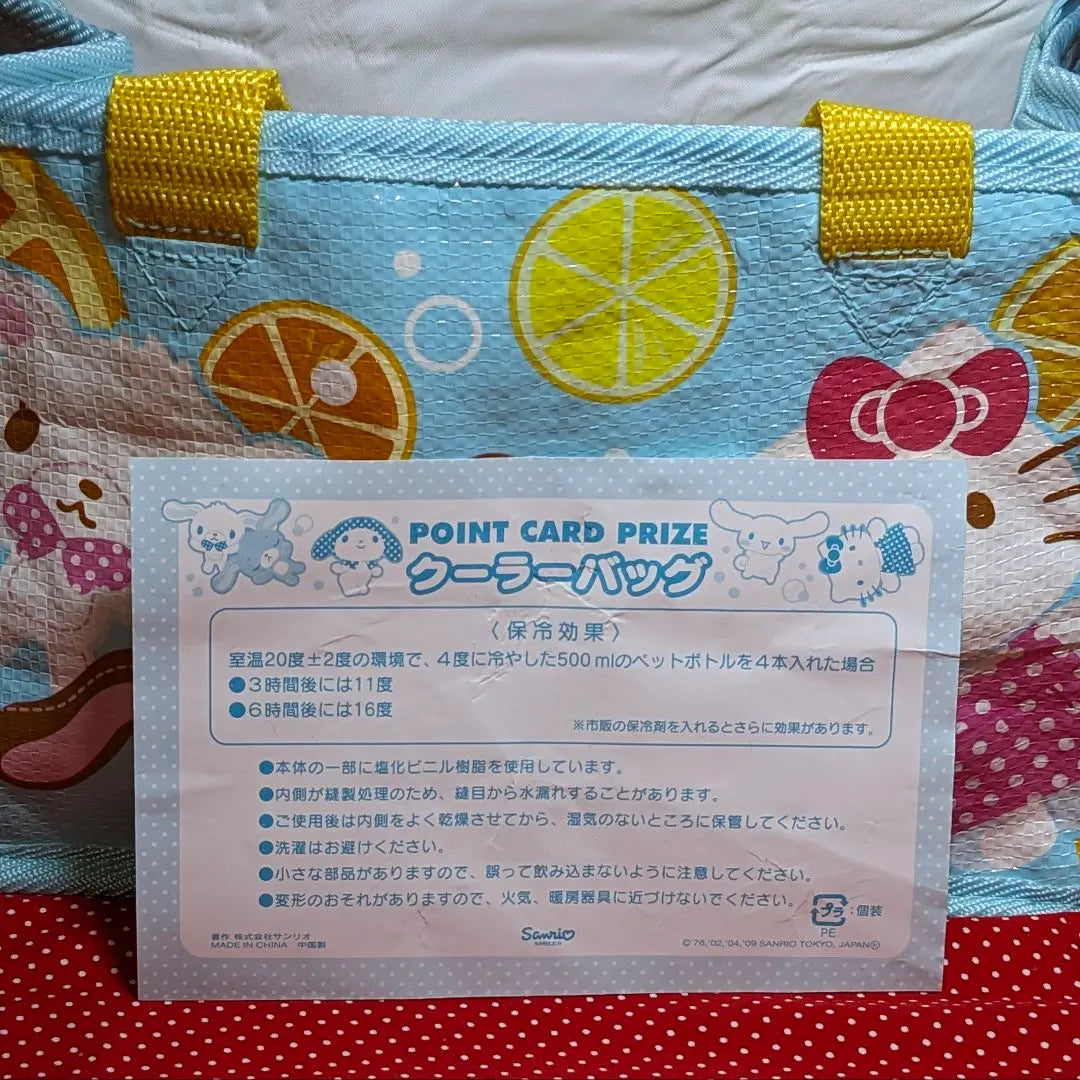 Cooler Bag Sanrio All Stars PRIZE CARD PRIZE Not for sale