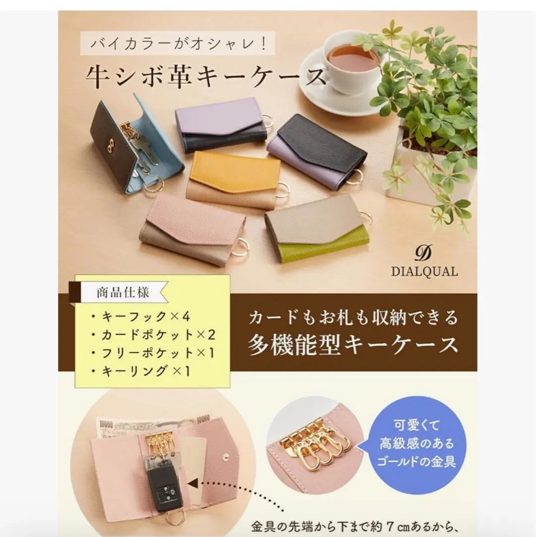 AD10-225 Estuche para llaves Estuche para tarjetas de mujer de piel de vaca Greju rosa | ad10-225 キーケース ピンク グレージュ 牛革 レディース カードケース