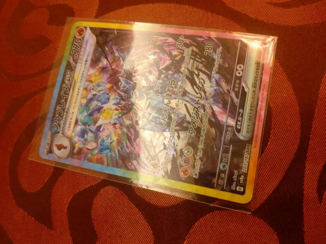 Cartas de Pokémon Saw Blaze EX SAR Ogapon Kamadomen EX SAR