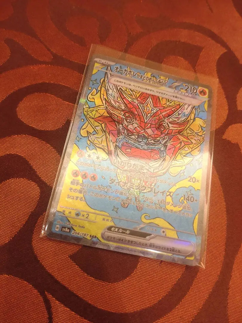 Cartas de Pokémon Saw Blaze EX SAR Ogapon Kamadomen EX SAR