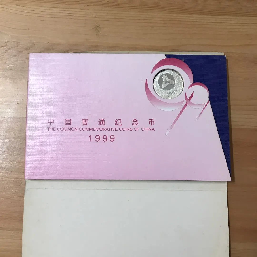 China Memorial Hard Goods & Paper Currencies (China Ordinary Commemorative Coin 1999) [Unopened]