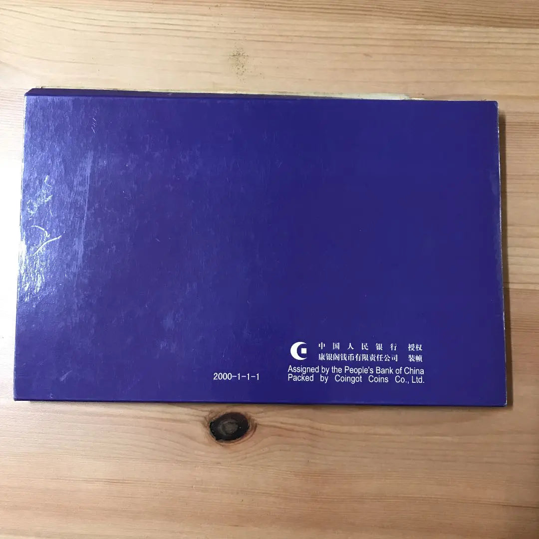 China Memorial Hard Goods & Paper Currencies (China Ordinary Commemorative Coin 1999) [Unopened]