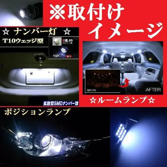 L350SL360S Tanto T10 LED bulb set ★ Position number lights Interior light | L350SL360SタントT10 LEDバルブセット★ポジションナンバー灯室内灯