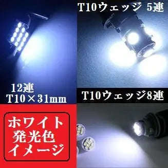 L350SL360S Tanto T10 LED bulb set ★ Position number lights Interior light | L350SL360SタントT10 LEDバルブセット★ポジションナンバー灯室内灯