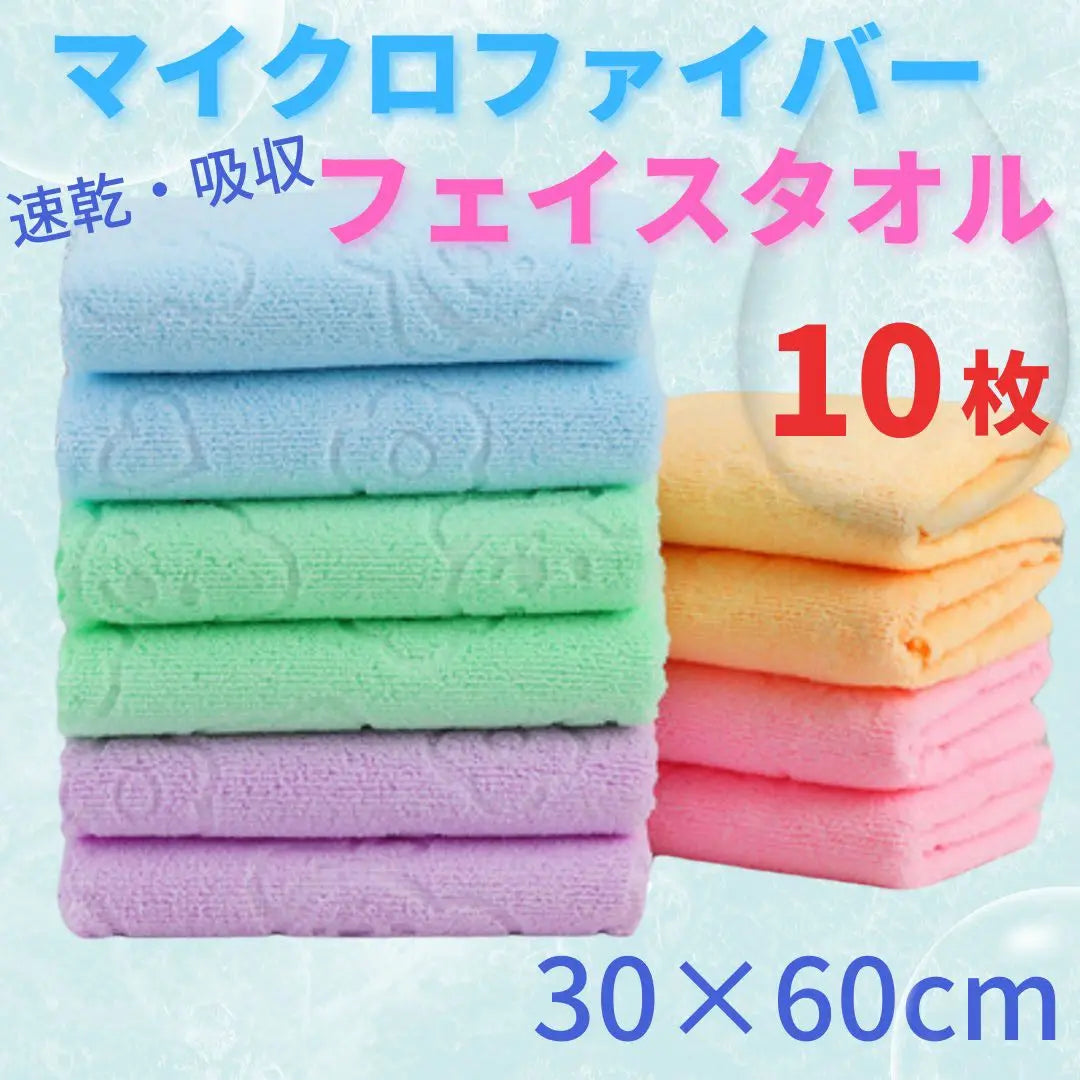 Microfiber face towel set of 10 pieces, bulk sale, quick drying, absorbent, thin