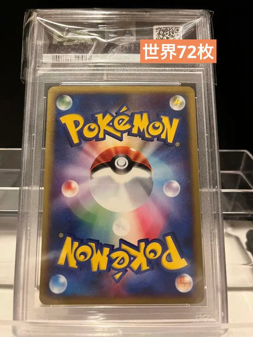 PSA10 Pikachu Smash Link Pikachu 038/P PSA