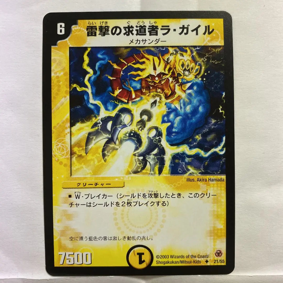 Duel Masters Lightning Seeker La Gail