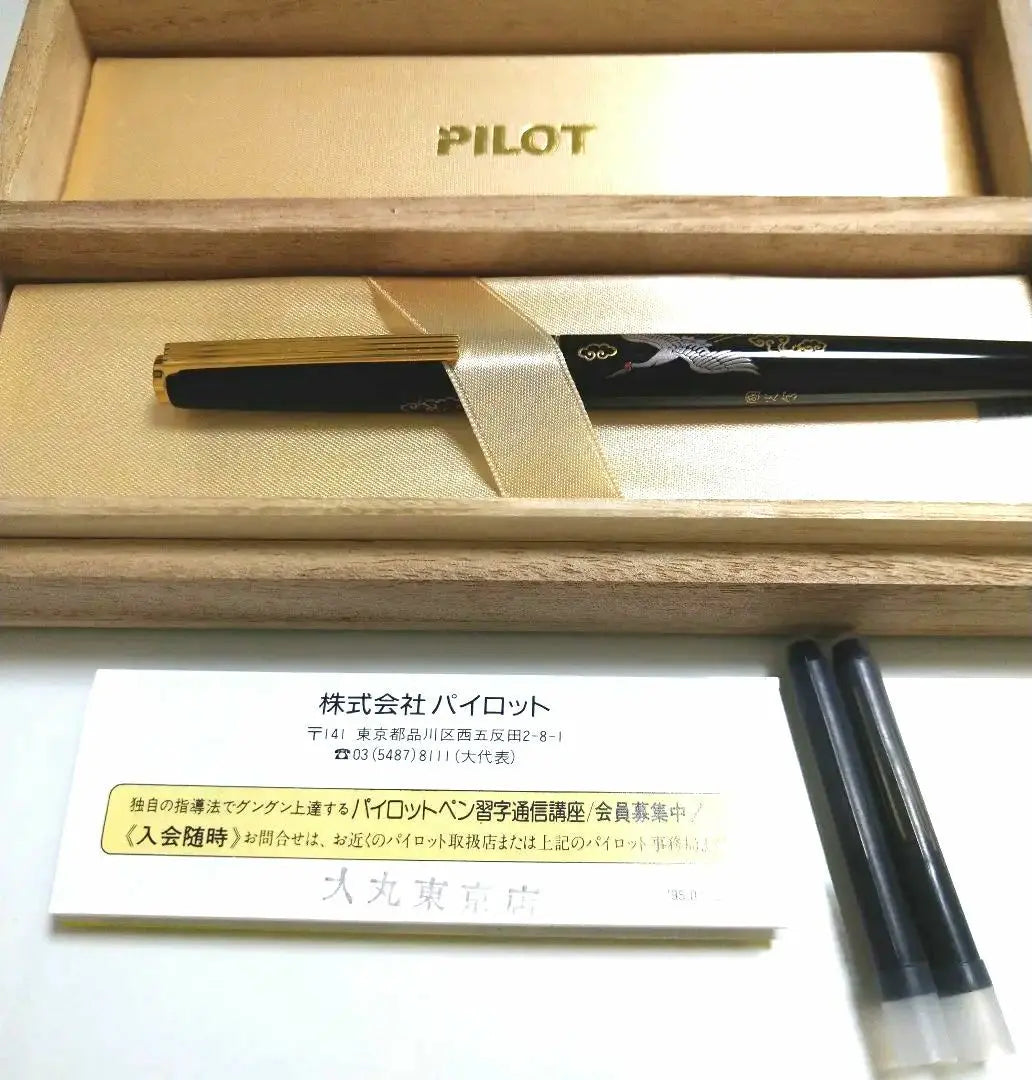 Pluma de diez mil años PILOT Pluma de diez mil años Shijie Crane Guoguangkai Laca oro de 14 quilates Sin usar