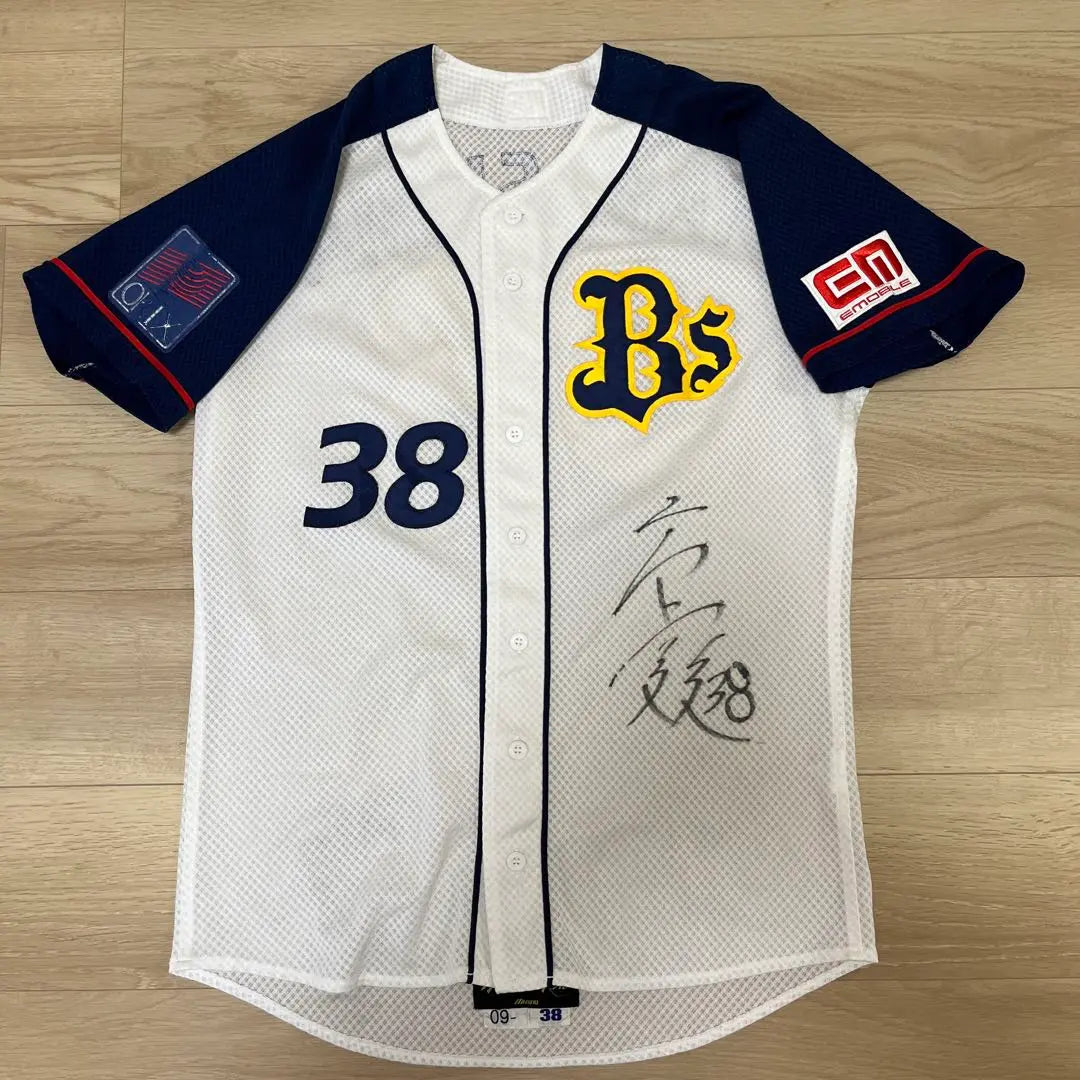 Orix Buffaloes Actual uniform used by Takashima Takeshi