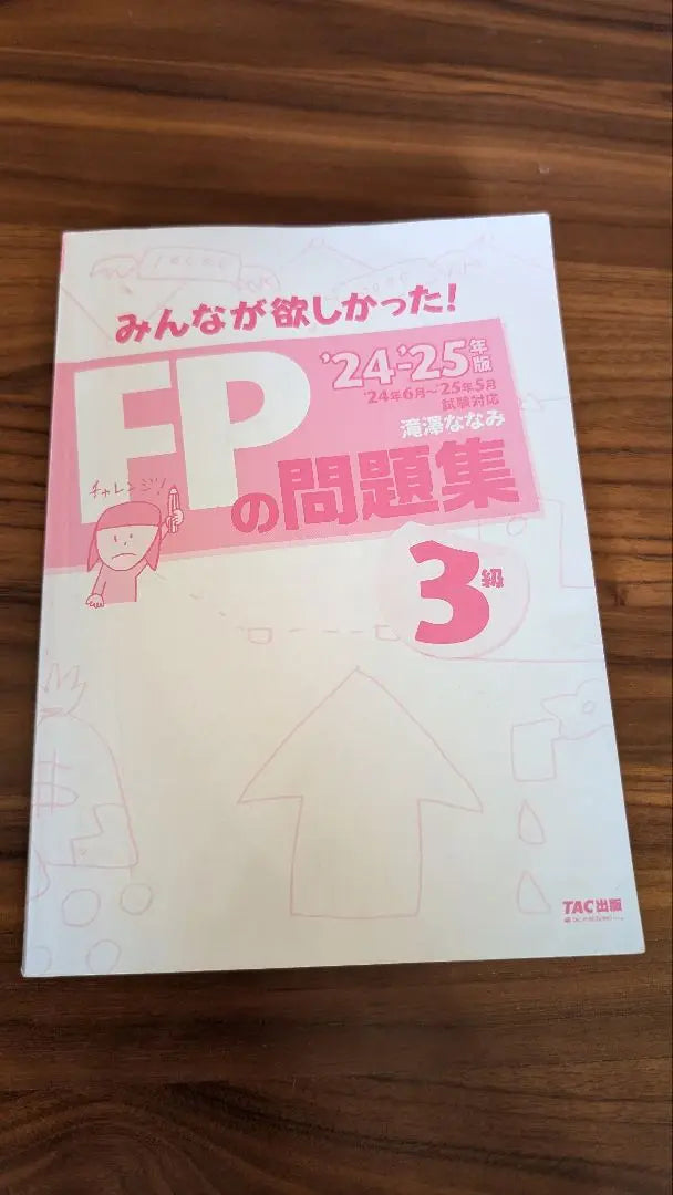 Edición 24-25 ¡Todos lo querían! Libros de texto y cuestionarios de FP Nivel 3