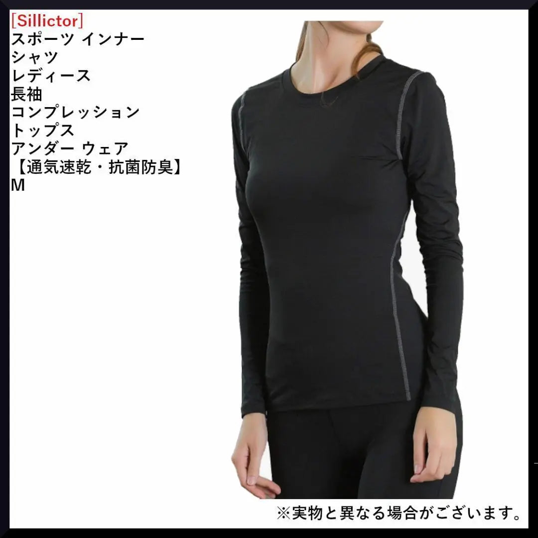 [Sillictor] [M] Camiseta interior deportiva de manga larga para mujer | [Sillictor] 【M】スポーツ インナー シャツ レディース 長袖