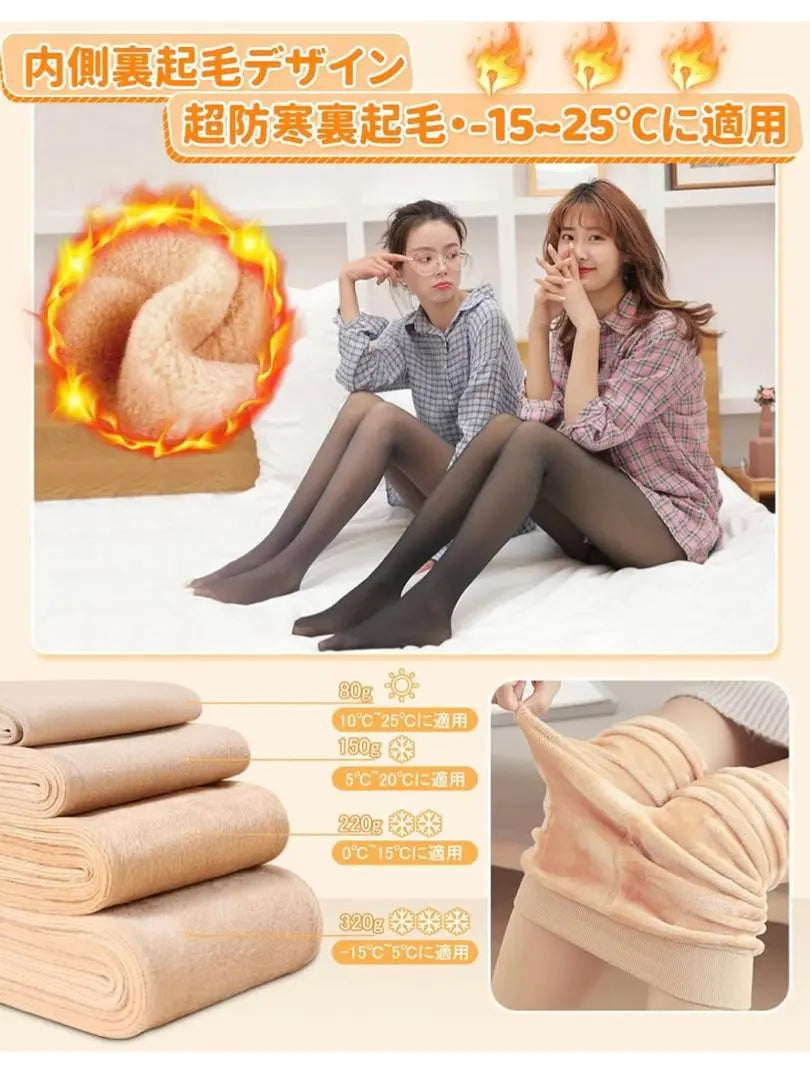 Fleece-lined tights, transparent tights, compression tights, ladies, stocking-style tights