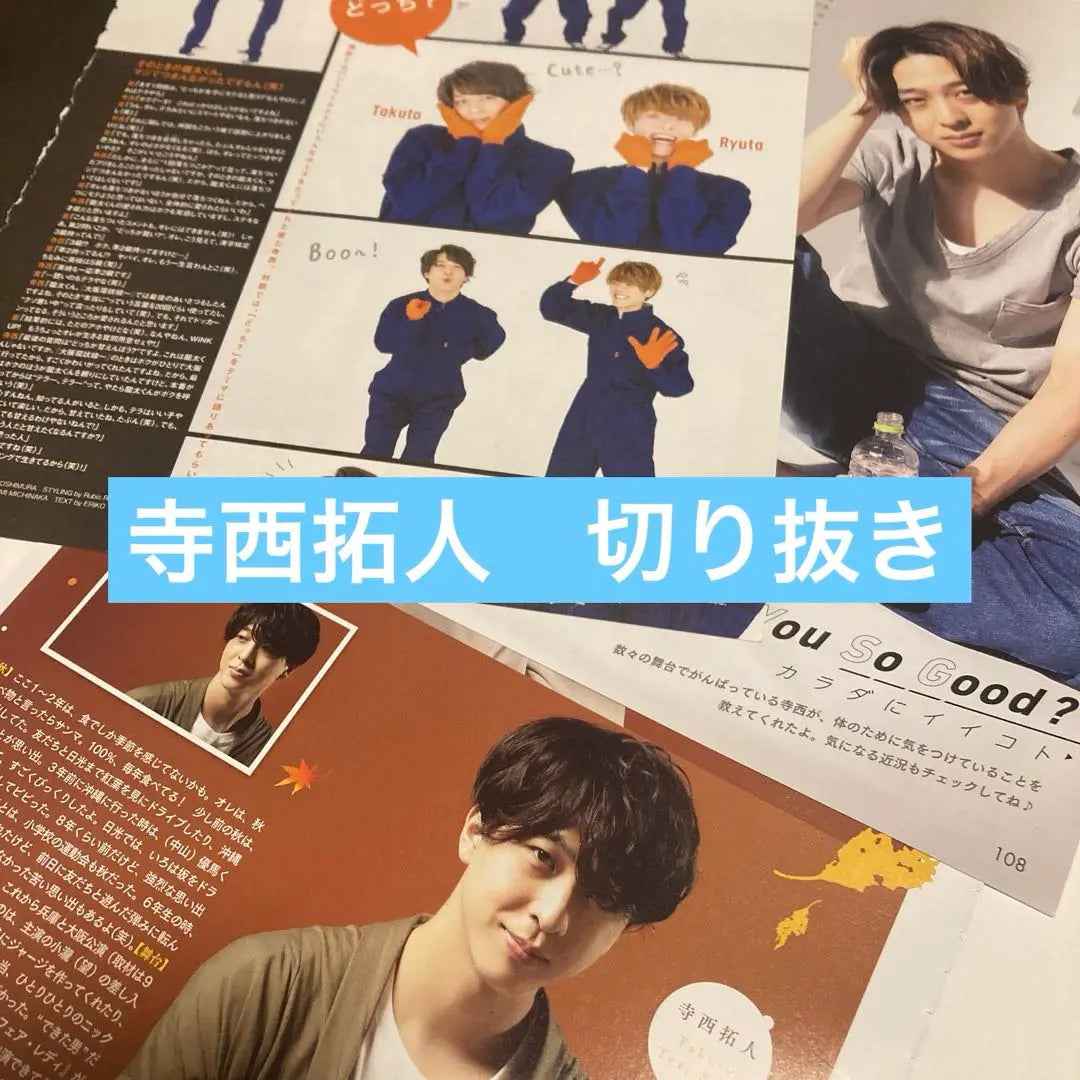 Teranishi Takuto Magazine Cutout Set Bulk Sale