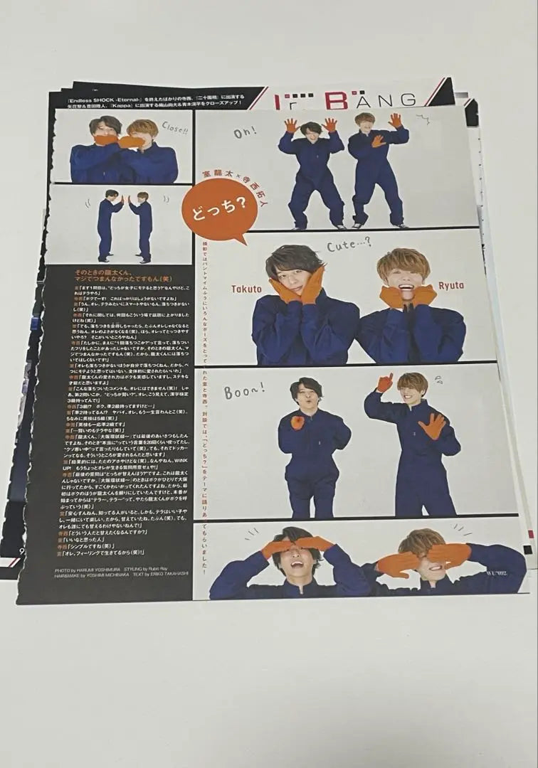 Teranishi Takuto Magazine Cutout Set Bulk Sale