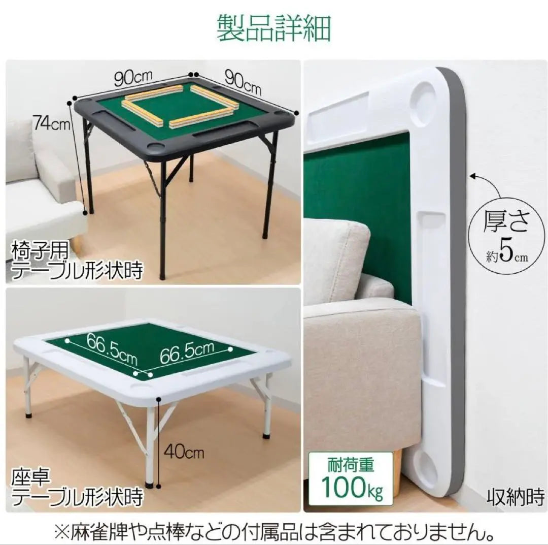 Mahjong table folding type, white [New and unused]