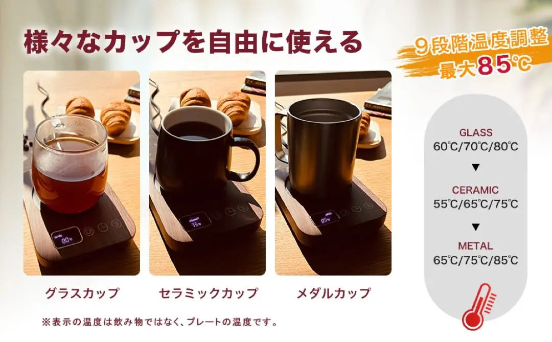 Cup warmer Coffee warming coaster Mug warmer Gravity sensor