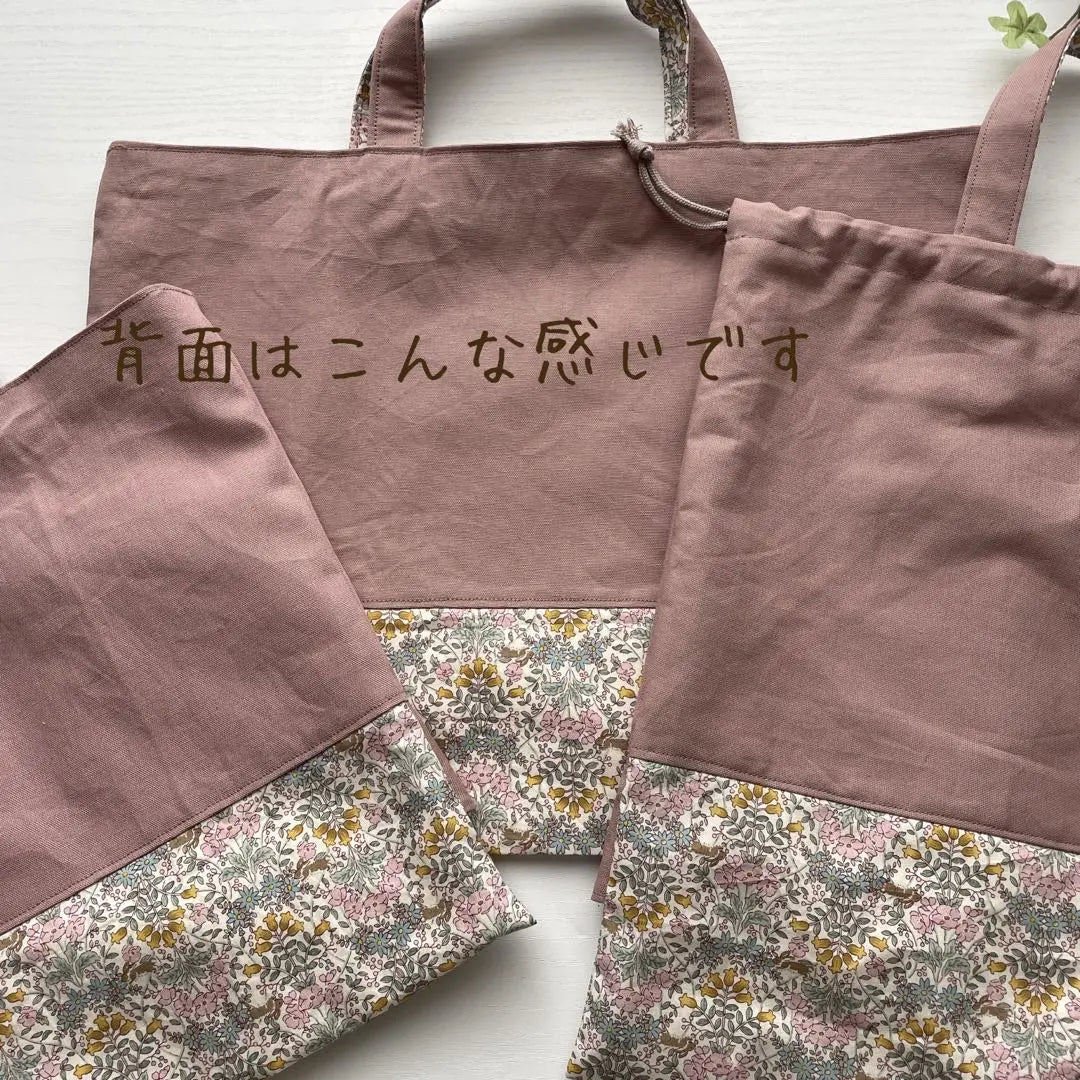 ♡Limited time sale♡ Entrance to kindergarten and school entrance set, lesson bag, shoe bag, handmade, girls