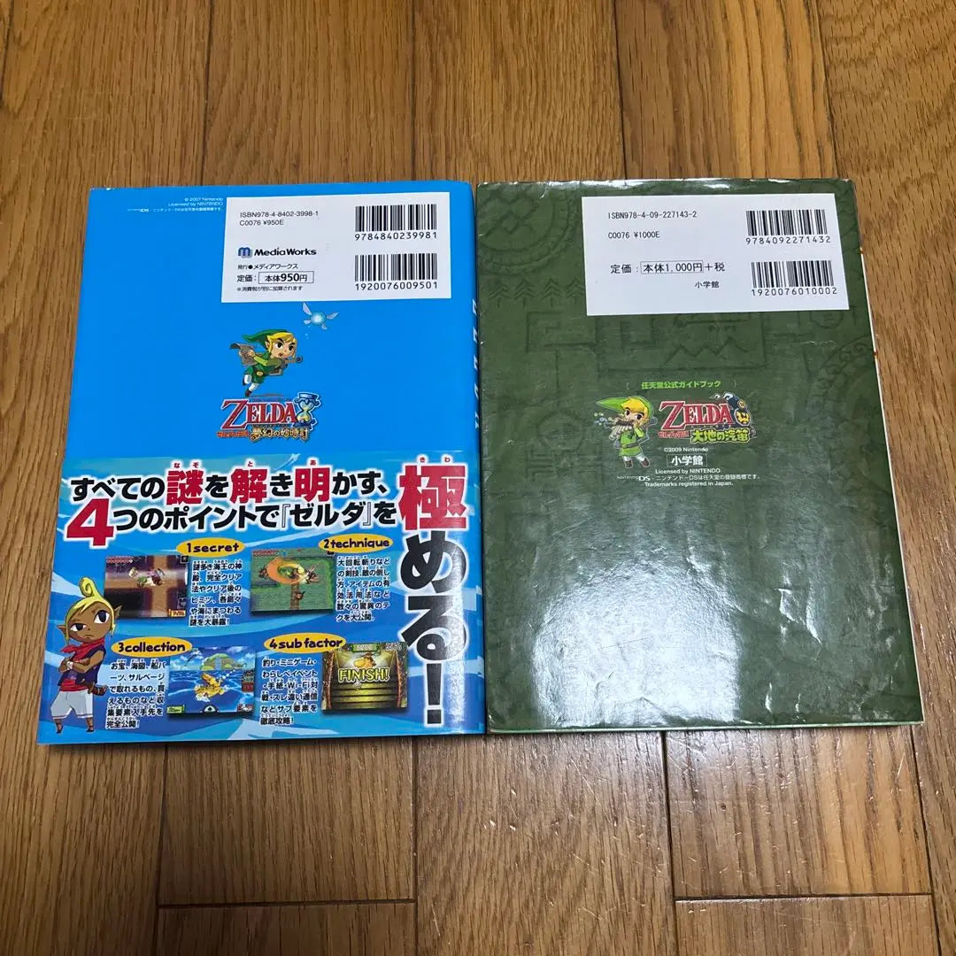 The Legend of Zelda: 2 guidebook set, with bookmarks, first edition