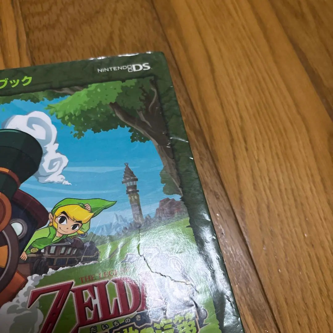 The Legend of Zelda: 2 guidebook set, with bookmarks, first edition