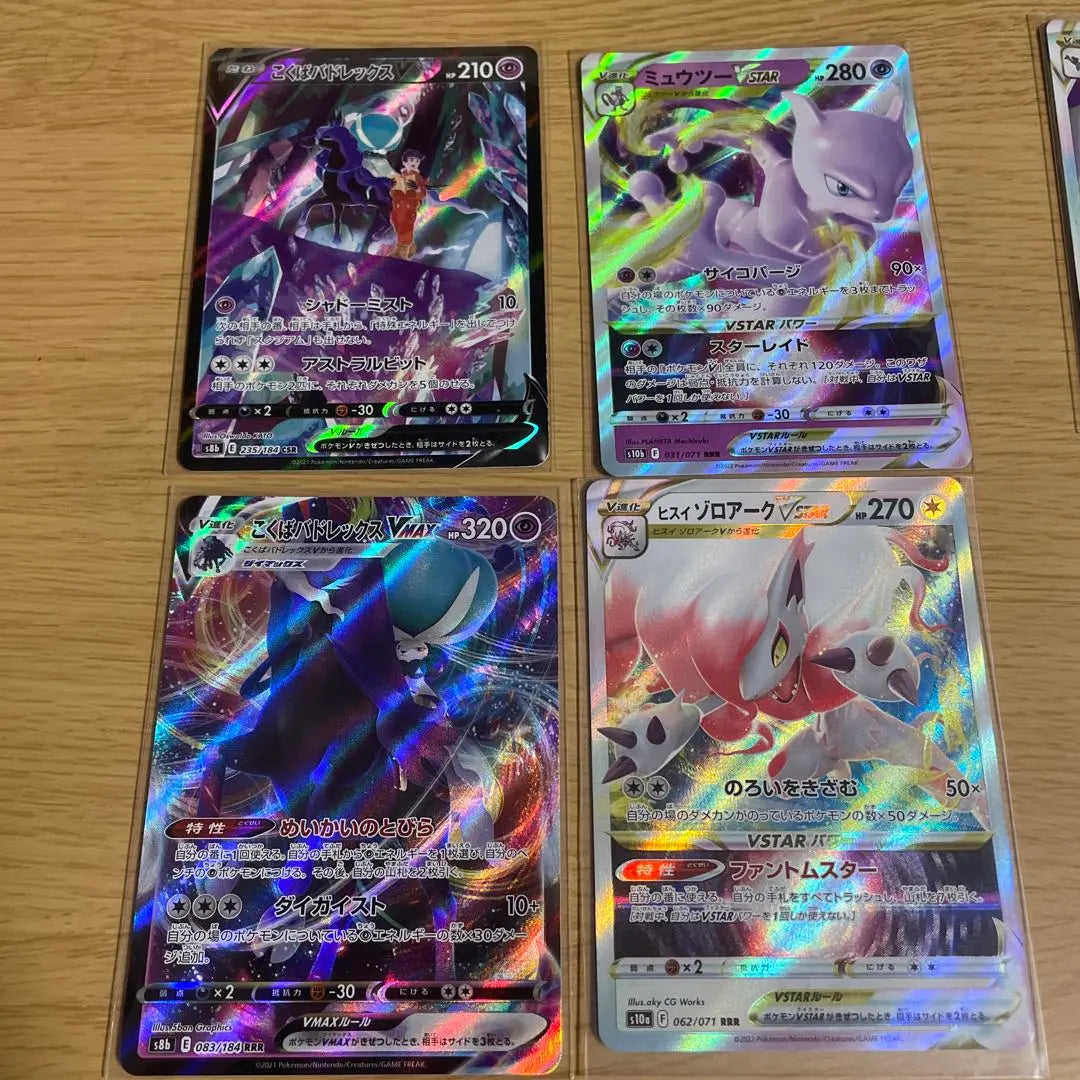 Pokemon Card Set 20